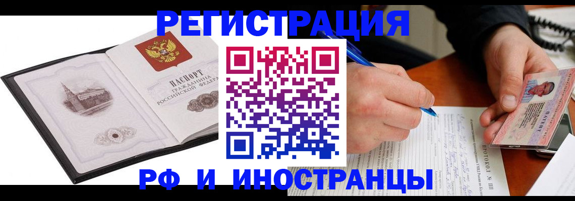 прописка для военкомата в Тюмени