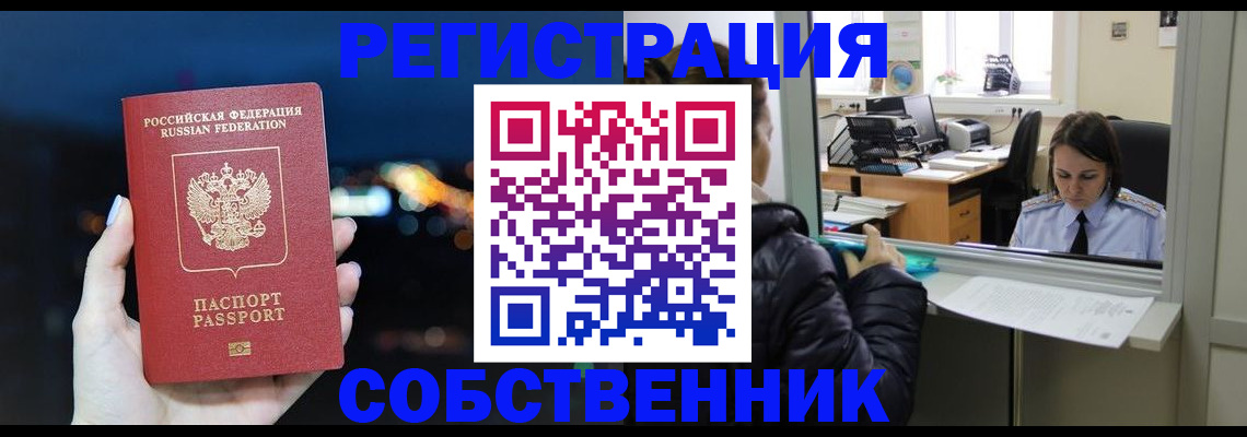 временная регистрация надежно в Тюмени