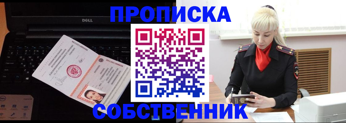 временная регистрация для всех в Тюмени