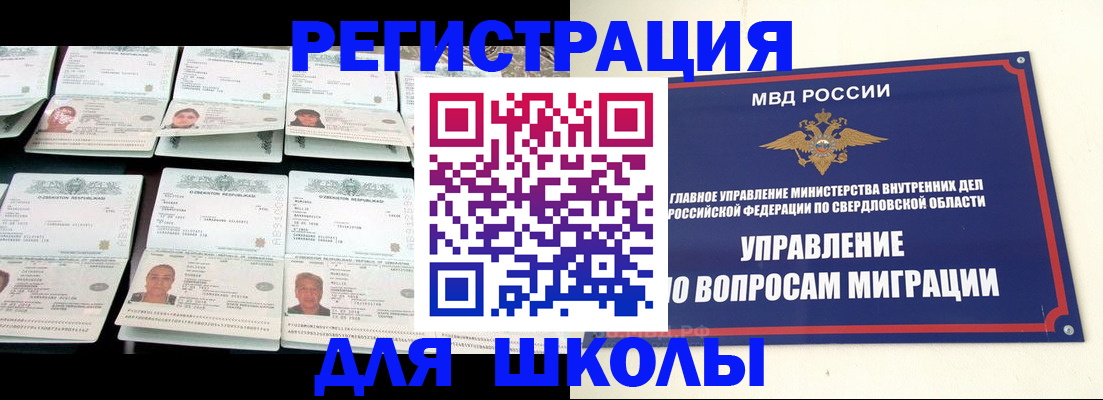 временная регистрация купить в Тюмени